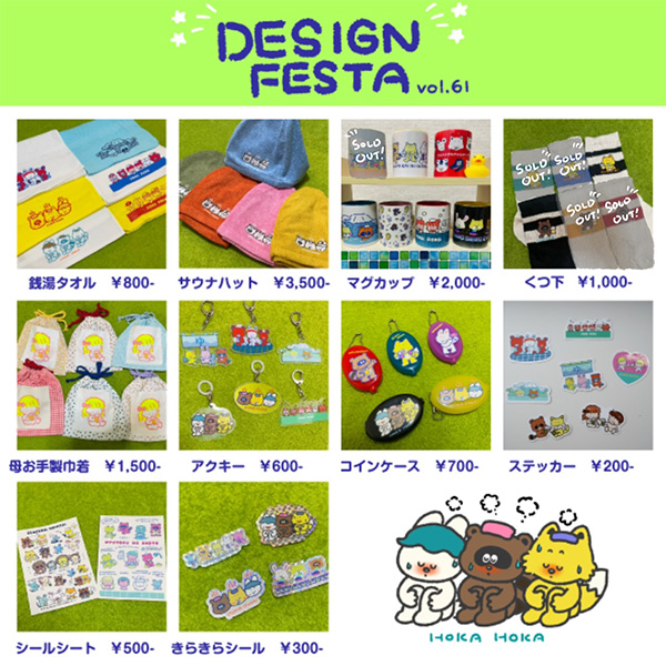 デザフェス「盛田商店」さま